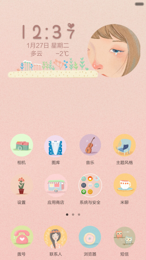 我悲我喜 顾念卿卿【好评返现+V5V6适配】 screenshot