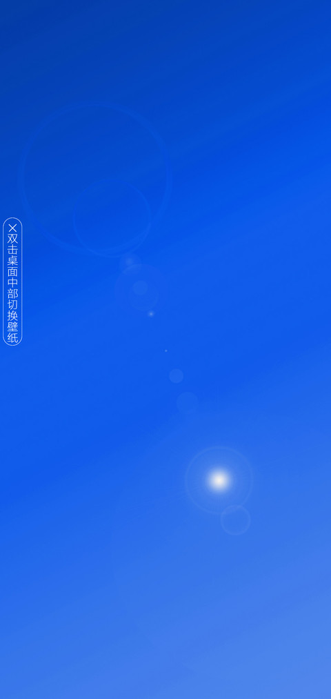 自由空间 screenshot