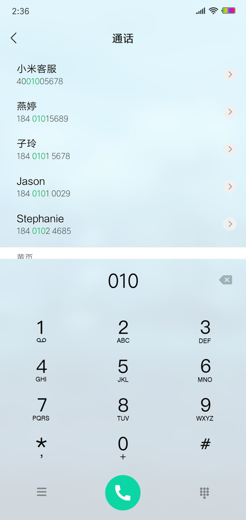 清透 screenshot