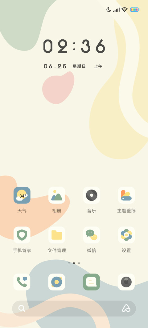 多彩圆圈 screenshot