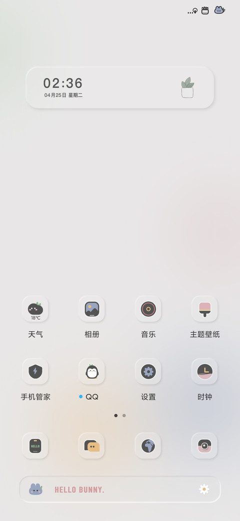 人间的风 screenshot