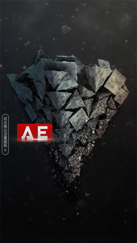 AE撞击 screenshot