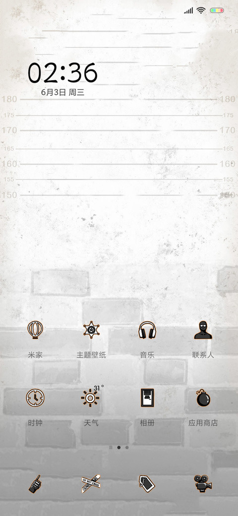 芳心纵火犯 screenshot