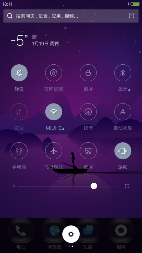 月下孤影 screenshot