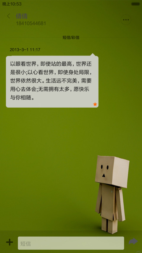 孤独 screenshot