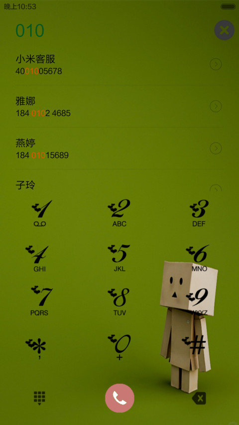 孤独 screenshot