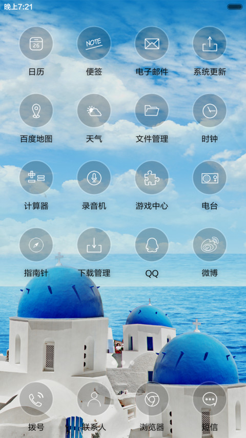 爱之城堡 screenshot