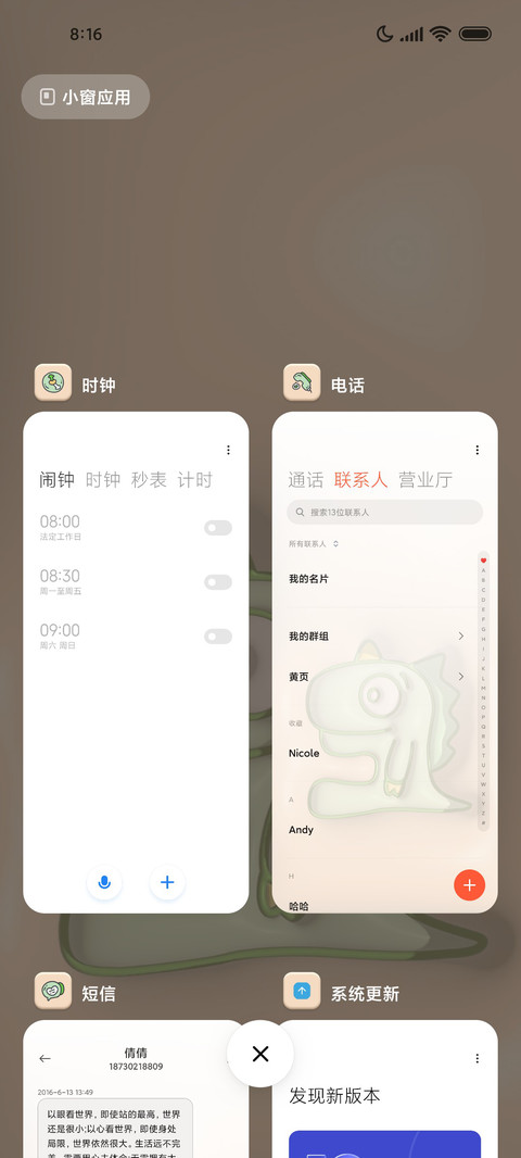膨胀 爱你的小恐龙 screenshot