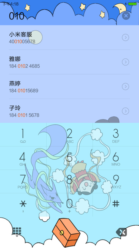 洛小仙和洛小妖 screenshot