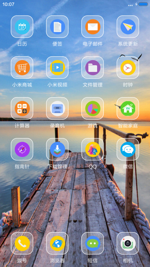 海边夕阳（锁屏特效+充电特效） screenshot