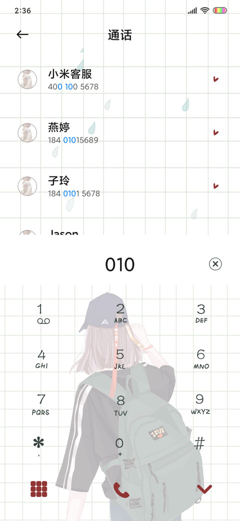 等风等雨我等你 screenshot