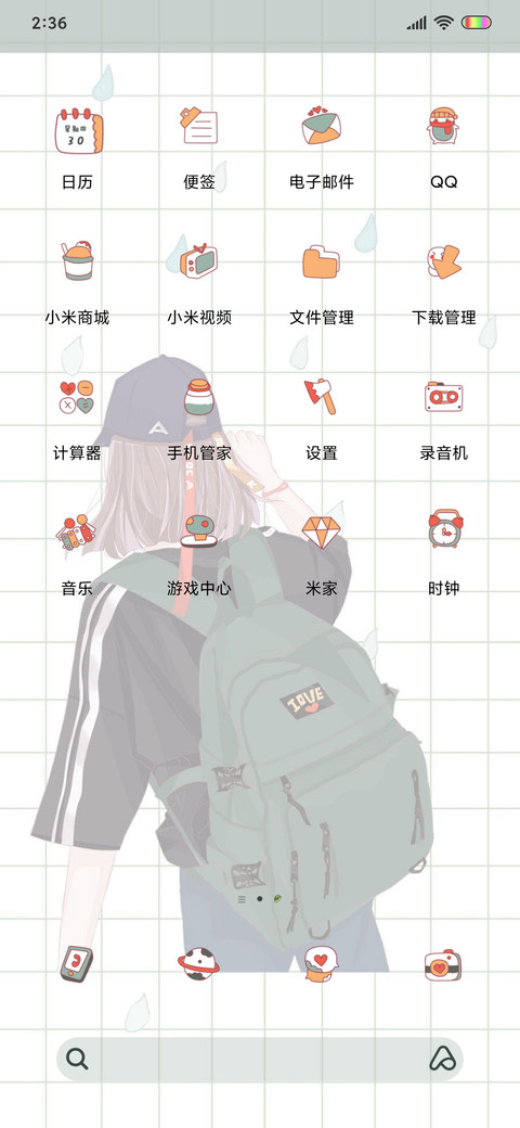 等风等雨我等你 screenshot