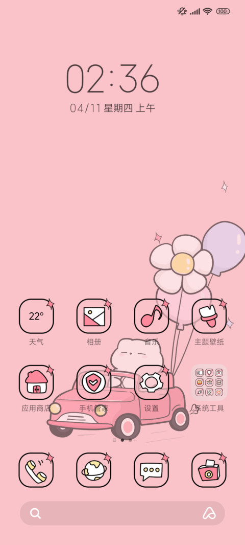 公主请上班 screenshot