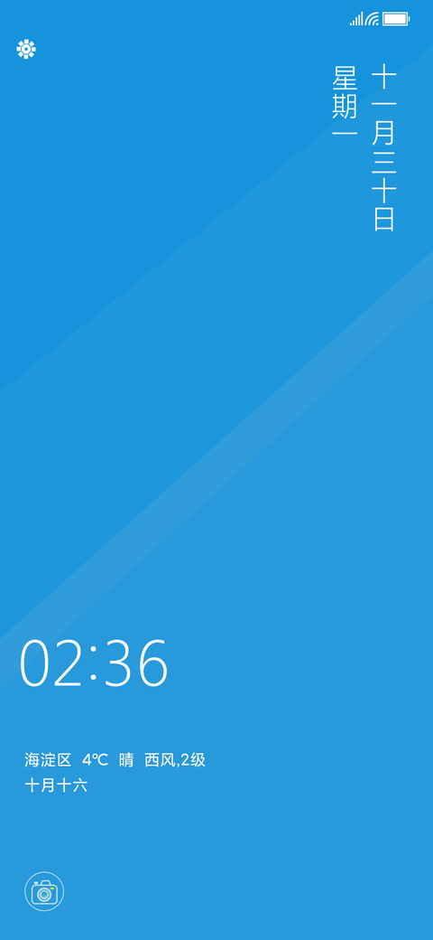 简单仿WP8 screenshot