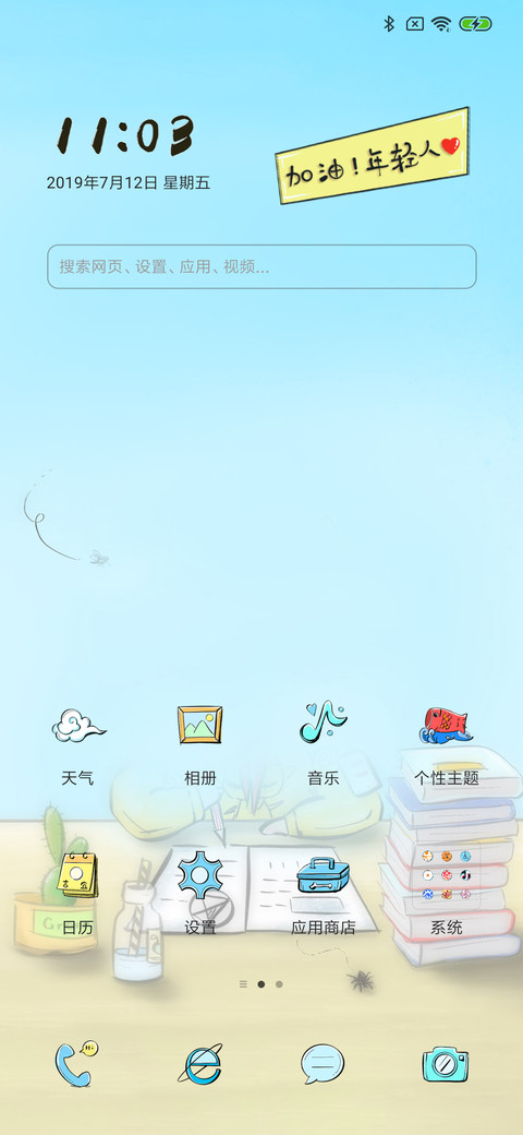 好运flag screenshot