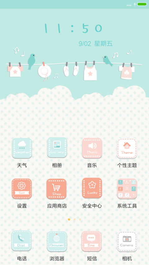 清新小可爱（三锁屏+全图标） screenshot