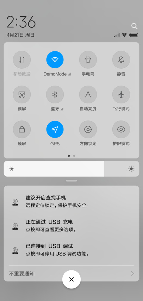 安好 screenshot