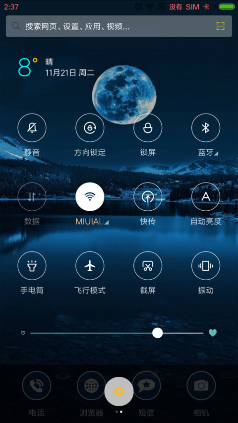 海上升明月 screenshot