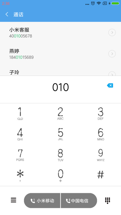 海上升明月 screenshot