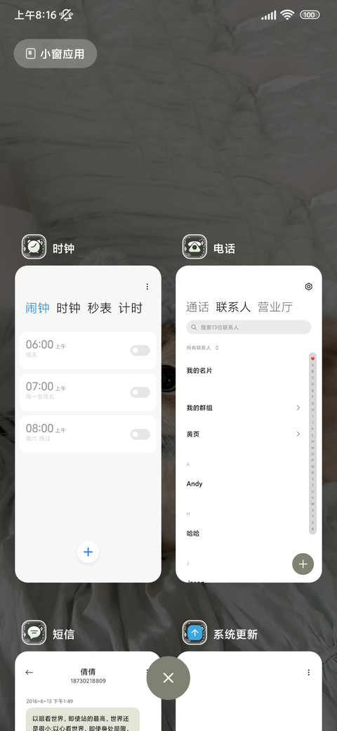 ins涂鸦小猫爱你 screenshot