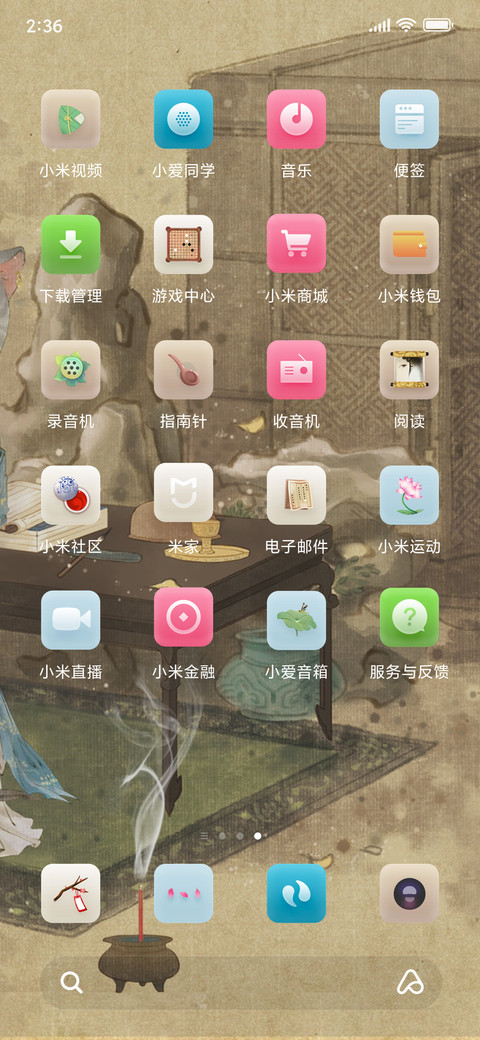 画猫古风易安居士 screenshot