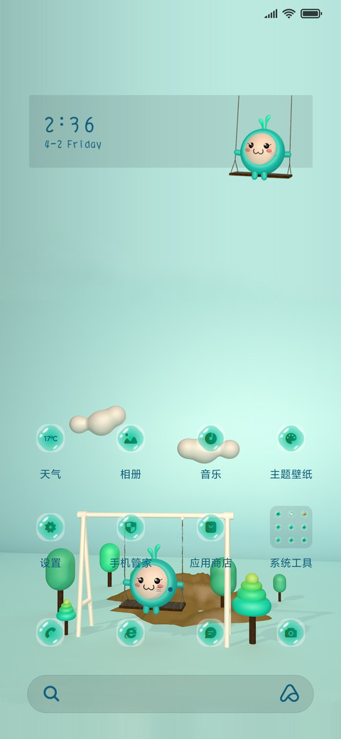 秋千01 screenshot