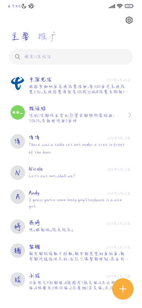 独爱克莱因蓝 screenshot