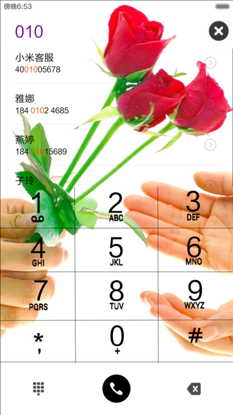 宝贝,嫁给我(酷炫文字版+动态锁屏) screenshot