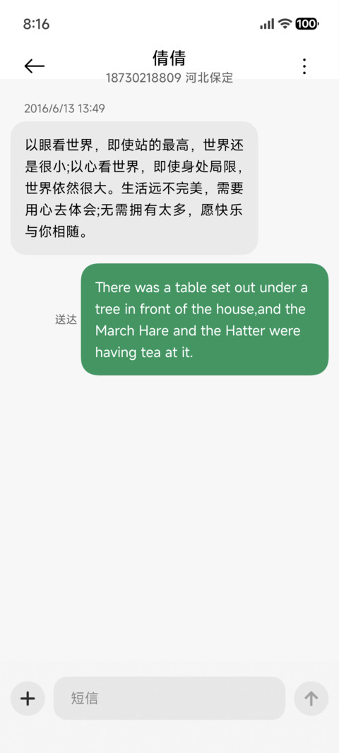 许我耀眼 screenshot