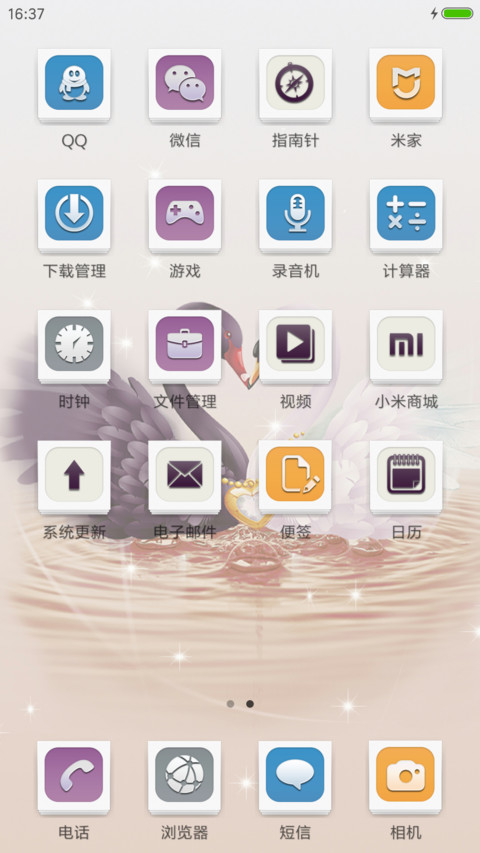 Coco亮亮的承诺 screenshot