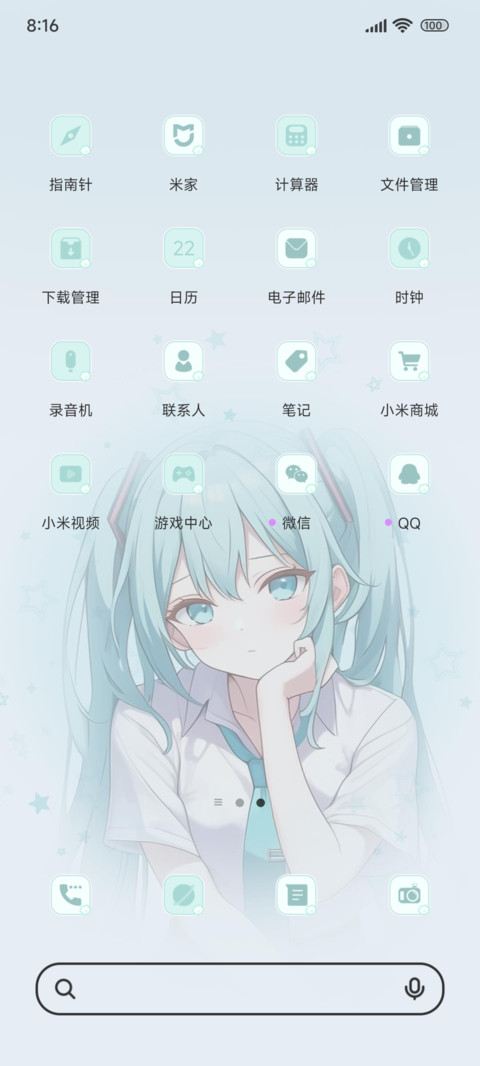 可盐可甜少女漫 screenshot