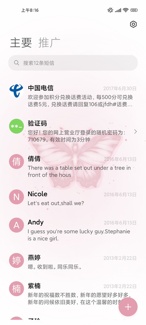 黑粉蝴蝶 充电特效 screenshot