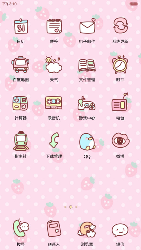 hatty有爱的夏日（三锁屏.自由桌面.音乐界面） screenshot