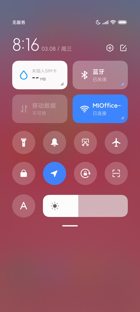 日落橙简约个性 screenshot