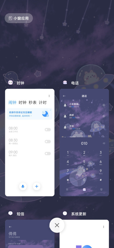 星星兔键盘 screenshot