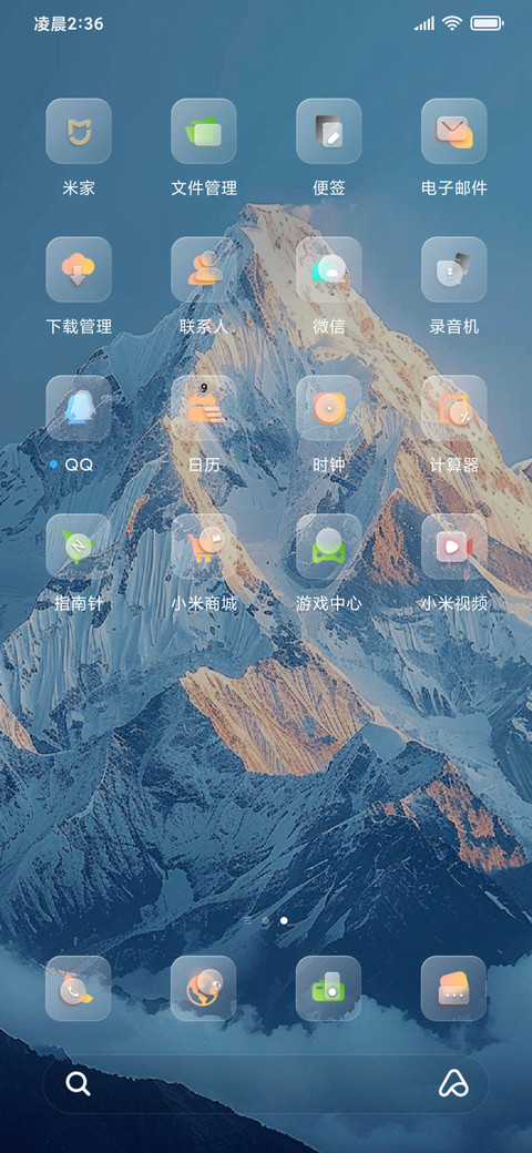 山岚云岫 时间感知 screenshot