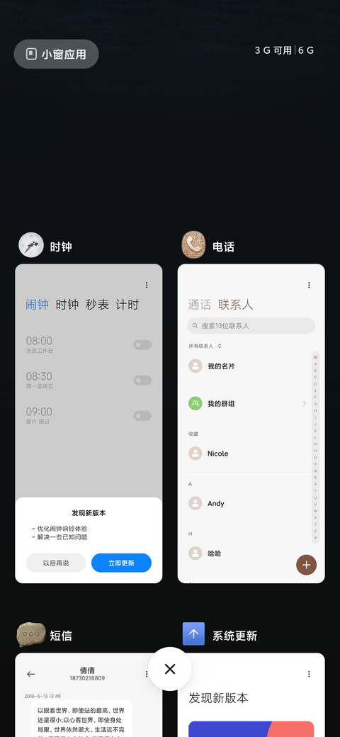 小米 MIX 2S艺术特别版定制主题 screenshot