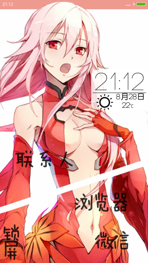 波动少女-楪祈 screenshot