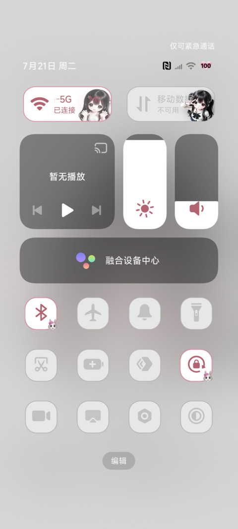 韩系重感 古早萌妹 screenshot