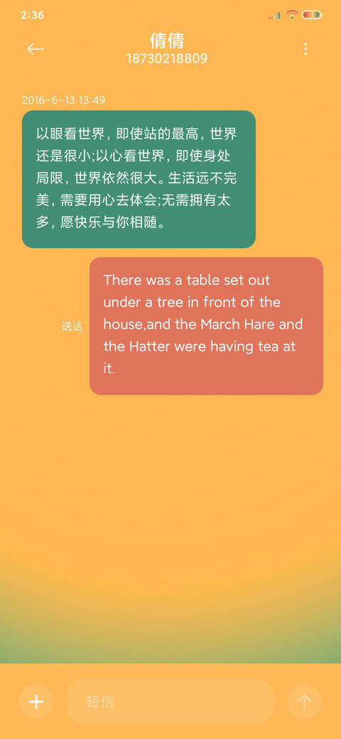乐也融蓉 screenshot