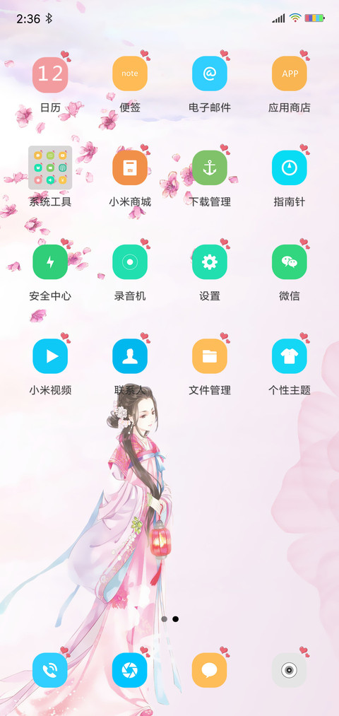 窈窕淑女 screenshot