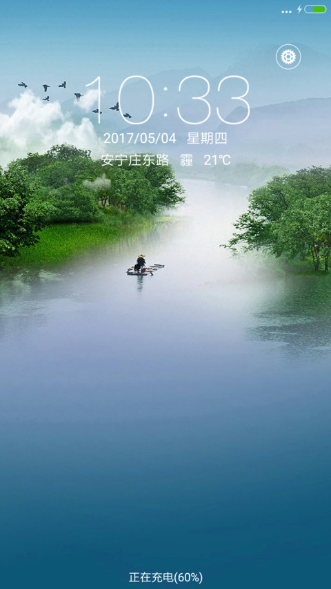 简与美 screenshot