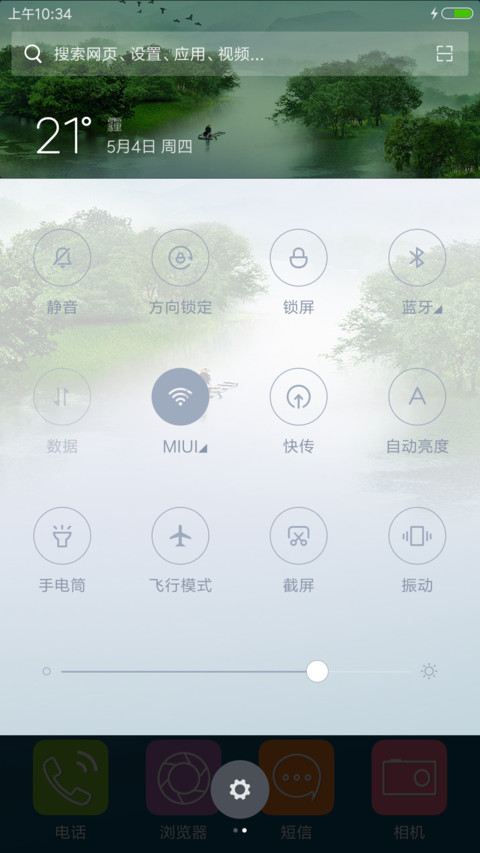 简与美 screenshot