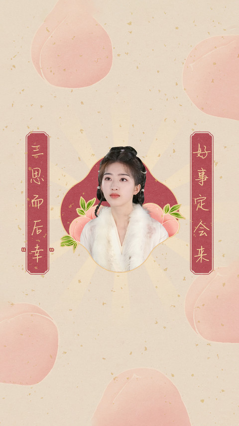 接《长乐曲》的大福运 screenshot