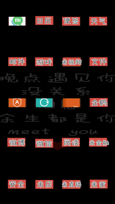 余生都是你 screenshot