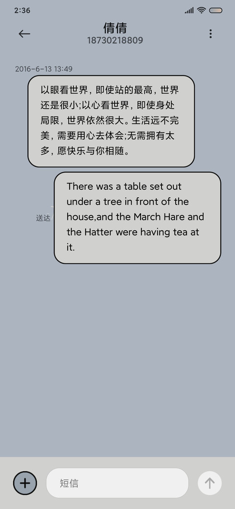 不负前路 积极生长 screenshot