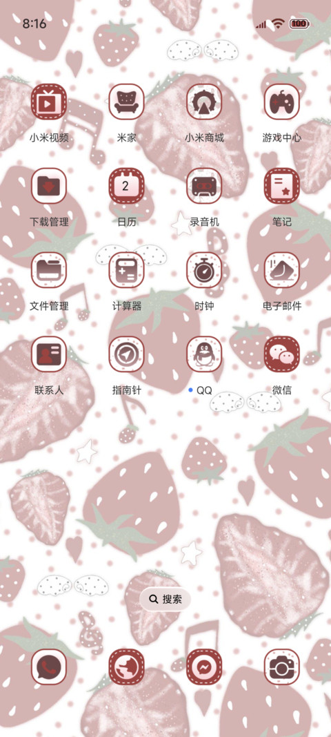 OS多换图草莓味 screenshot