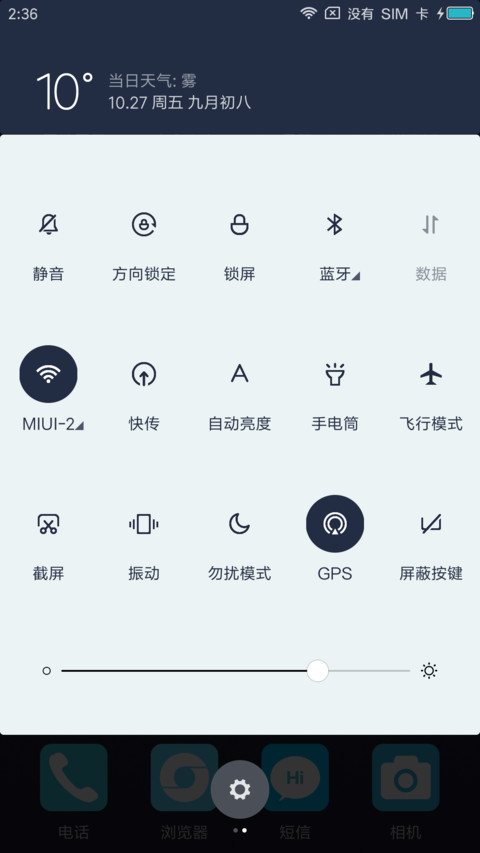 天道酬勤 screenshot