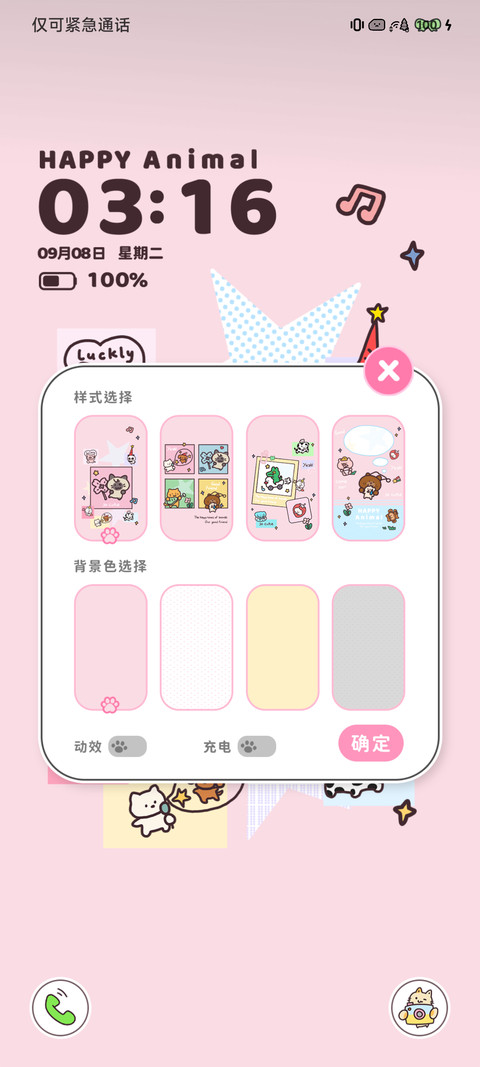 萌宠日记 screenshot