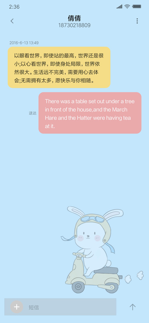 钢琴小摩托 screenshot